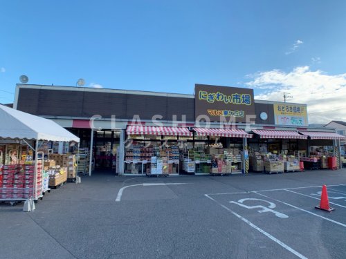 スーパー　マルス 東ヶ丘店（スーパー）まで1528m