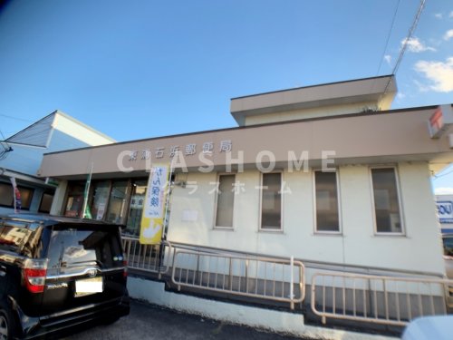 郵便局　東浦石浜郵便局（郵便局）まで5731m