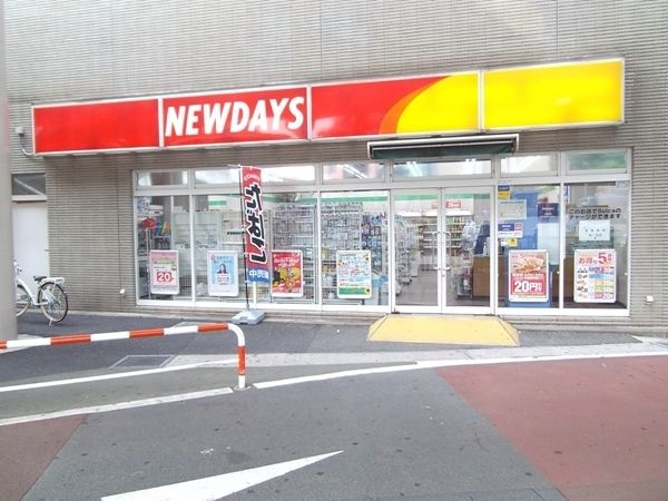 コンビニ　ＮＥＷＤＡＹＳ武蔵溝ノ口店（コンビニ）まで4100m