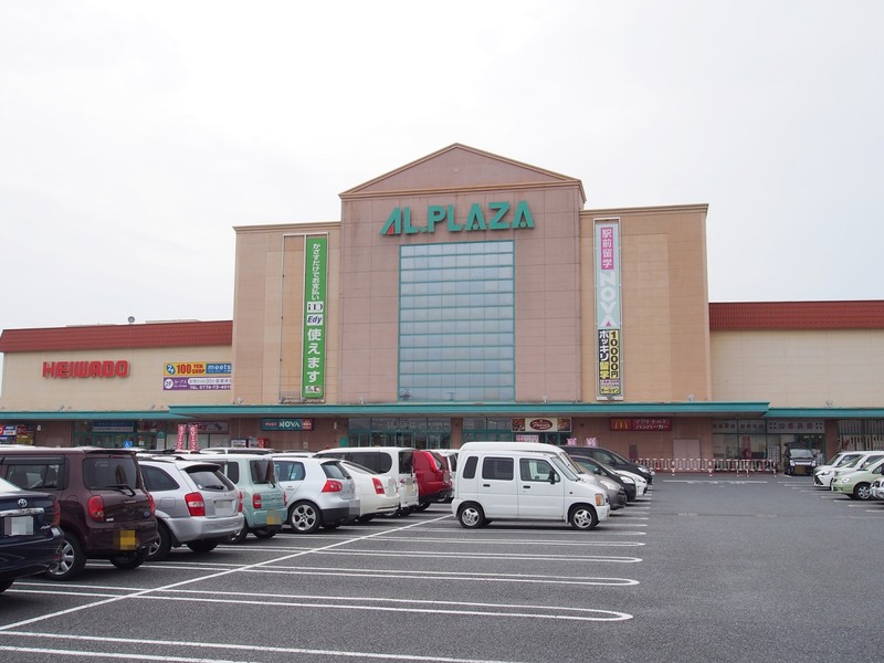 スーパー　アル・プラザ木津（スーパー）まで1004m