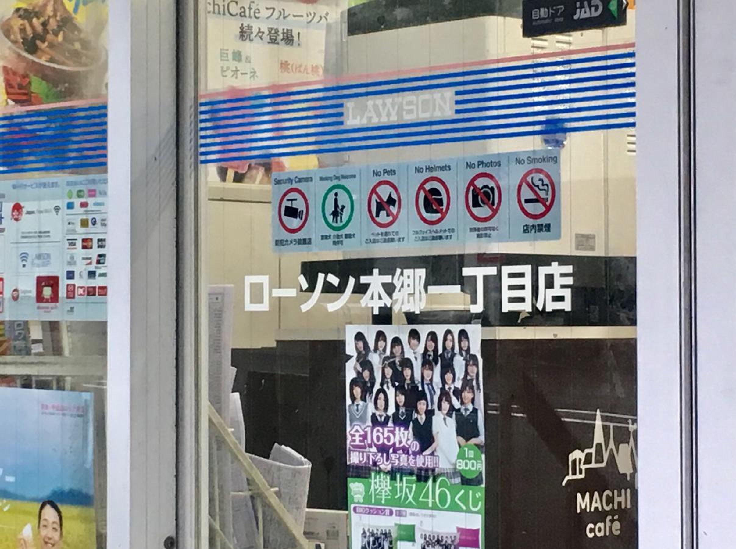 コンビニ　ローソン本郷一丁目春日通店（コンビニ）まで111m