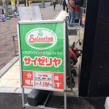 飲食店　サイゼリヤドンキホーテ後楽園店（飲食店）まで361m