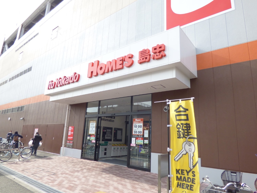 スーパー　イトーヨーカドー 西川口店（スーパー）まで386m