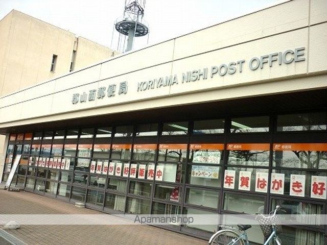 郵便局　郡山西郵便局（郵便局）まで600m