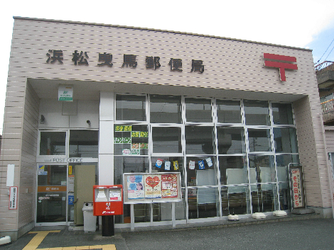 郵便局　浜松曳馬郵便局（郵便局）まで526m