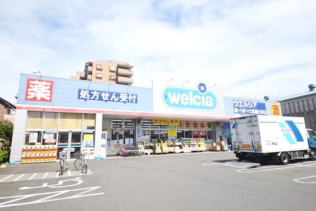 ドラックストア　ウエルシア薬局座間ひばりが丘店（ドラッグストア）まで814m