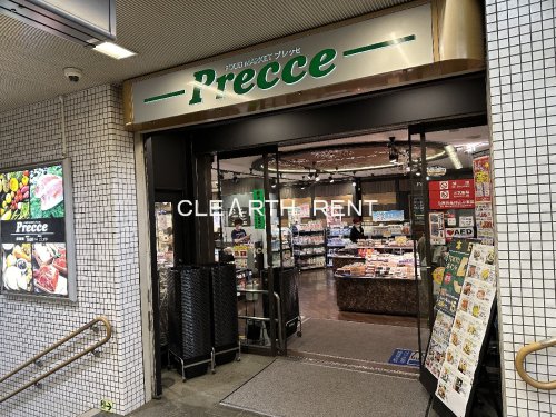 スーパー　プレッセ 目黒店（スーパー）まで504m