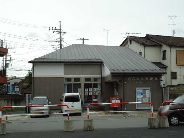 その他　大宮大谷郵便局（その他）まで885m