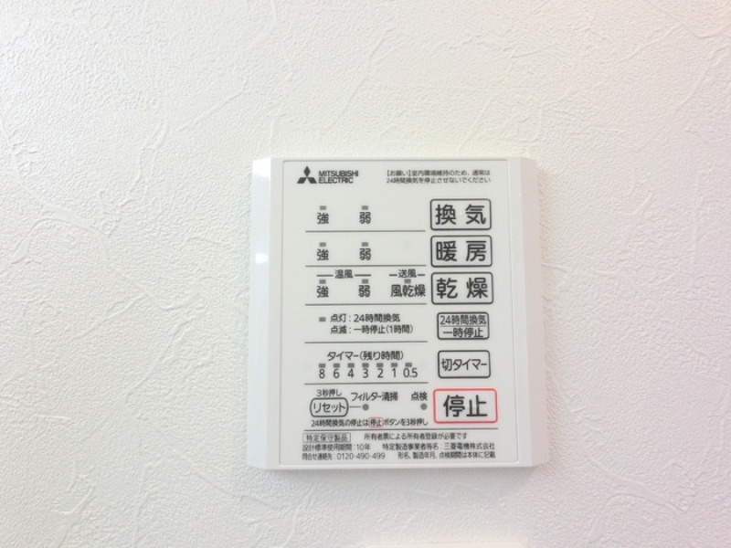 その他設備　図面と現状に相違がある場合には現状を優先
