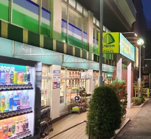 スーパー　いなげやina21練馬中村南店（スーパー）まで185m