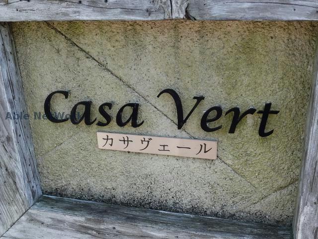 その他　その他