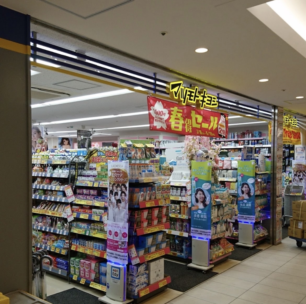 ドラックストア　薬マツモトキヨシ 新越谷ヴァリエ店（ドラッグストア）まで374m