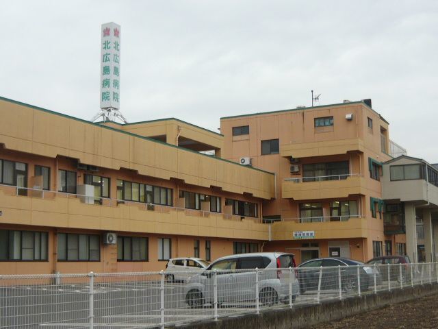 病院　北広島病院（病院）まで300m