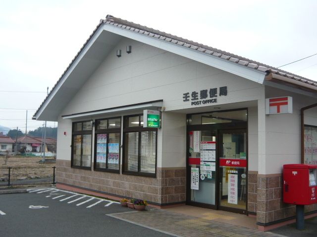 郵便局　壬生郵便局（郵便局）まで500m