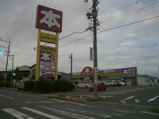 その他　ブックオフ（その他）まで560m