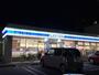 コンビニ　ローソン 静岡長沼店（コンビニ）まで366m