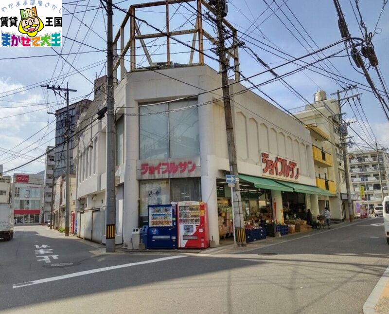 スーパー　ジョイフルサン宝町店（スーパー）まで490m