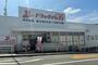 ドラックストア　ドラッグイレブン本原店（ドラッグストア）まで707m