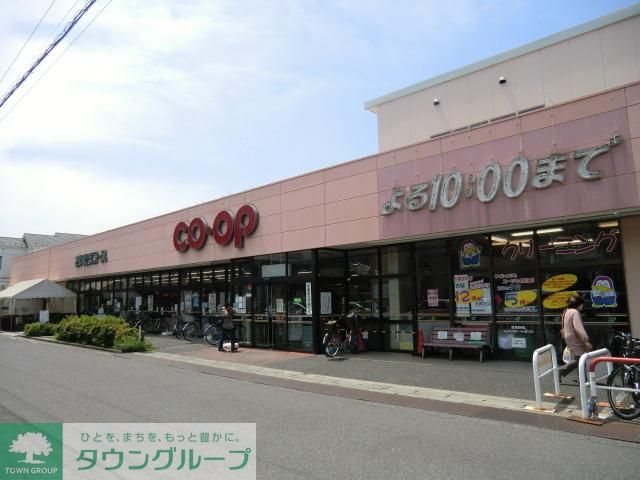 スーパー　コープ（スーパー）まで730m