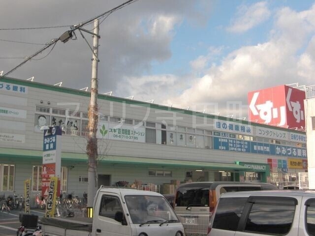 ドラックストア　スギ薬局林寺店（ドラッグストア）まで552m