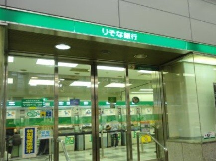 銀行　りそな銀行三国支店（銀行）まで555m
