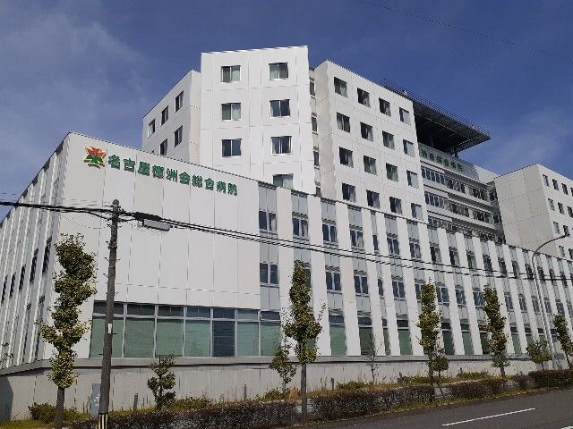 病院　名古屋徳洲会病院（病院）まで2100m