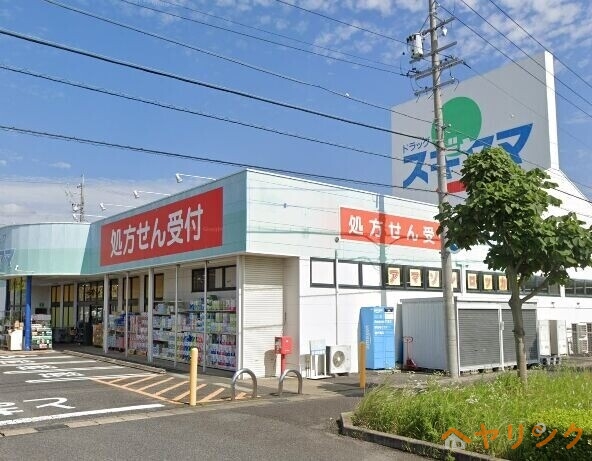ドラックストア　ドラッグスギヤマ美里店（ドラッグストア）まで662m