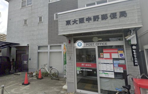 郵便局　東大阪中野郵便局（郵便局）まで41m