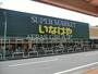 スーパー　いなげや川越南大塚駅前店（スーパー）まで218m