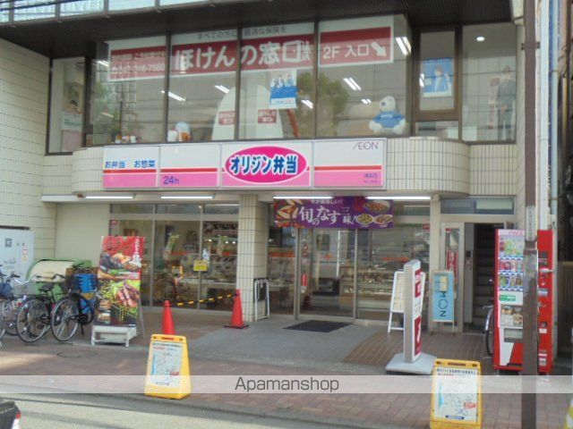 飲食店　オリジン弁当（飲食店）まで850m