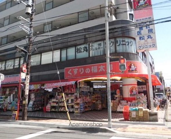 ドラックストア　くすりの福太郎（ドラッグストア）まで800m