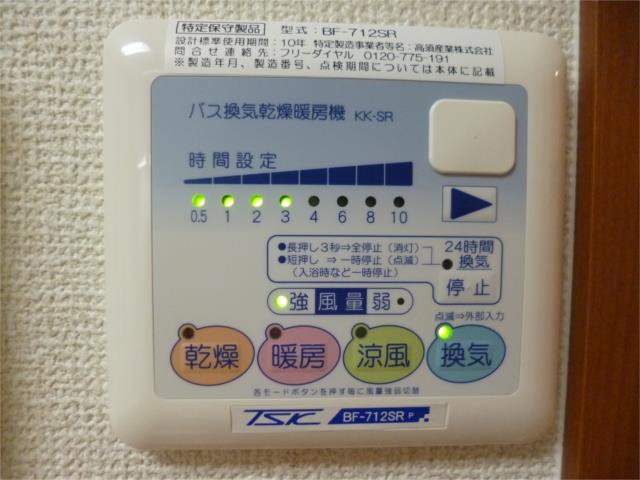 その他設備