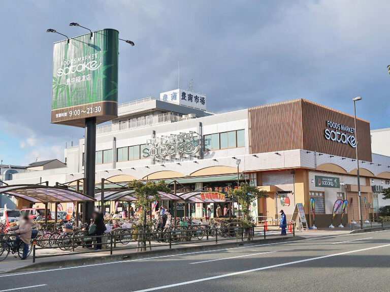 スーパー　Foods　Market　satake　TAKENOKO＋豊（スーパー）まで863m