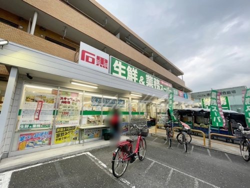 スーパー　業務スーパー 石黒 港南台店（スーパー）まで1184m