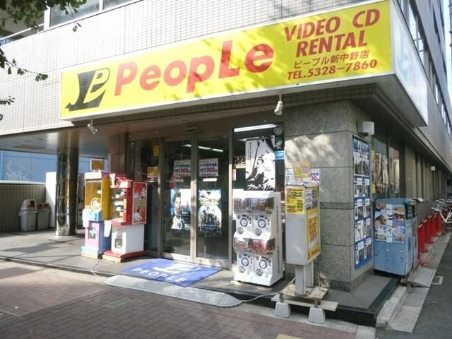 その他　ピープルＤＶＤ 新中野店（その他）まで180m