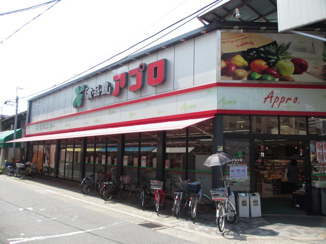 スーパー　食品館アプロ関目店（スーパー）まで498m