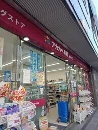 ドラックストア　ドラッグアカカベ肥後橋店（ドラッグストア）まで277m