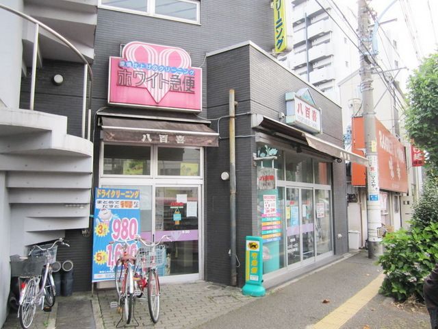 その他　ホワイト急便曙町店（その他）まで332m
