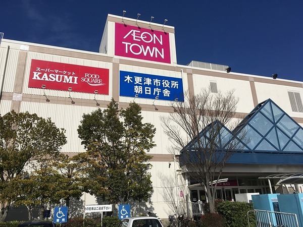 ショッピングセンター　イオンタウン木更津朝日（ショッピングセンター）まで60m