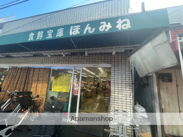 スーパー　ほんみね　スーパー（スーパー）まで529m