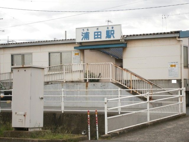 その他　浦田駅（その他）まで1300m