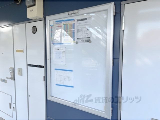 その他共有部分　掲示板