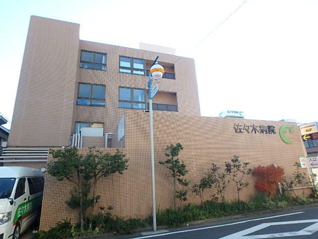 病院　特定医療法人社団育成社佐々木病院（病院）まで400m