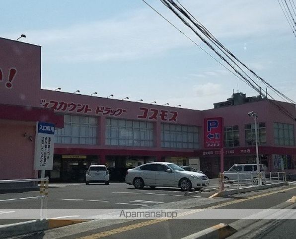 ドラックストア　ディスカウントドラッグコスモス木太店（ドラッグストア）まで1157m