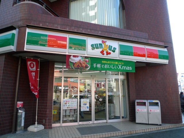 コンビニ　サンクス西川口3丁目店（コンビニ）まで663m