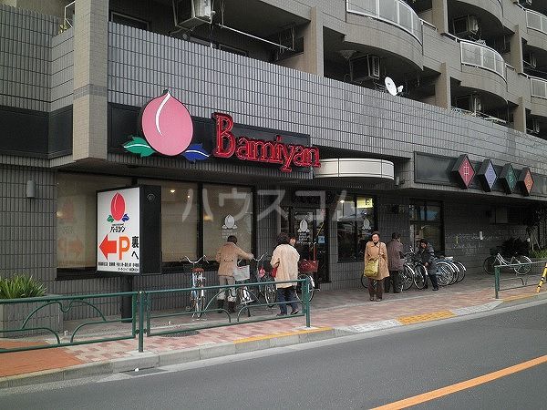 飲食店　バーミヤン 飛田給駅北口店（飲食店）まで1525m