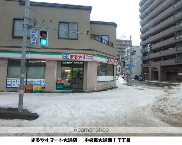 スーパー　まるやすマート（スーパー）まで174m