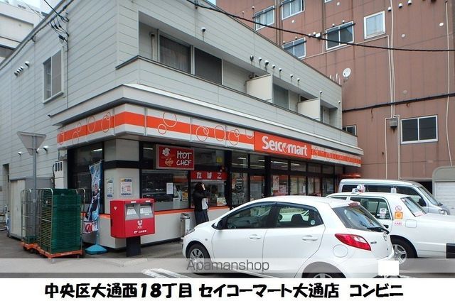 コンビニ　セイコーマート（コンビニ）まで319m