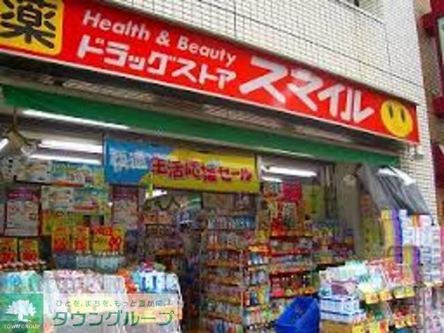 ドラックストア　ドラッグストアスマイル沼袋店（ドラッグストア）まで190m