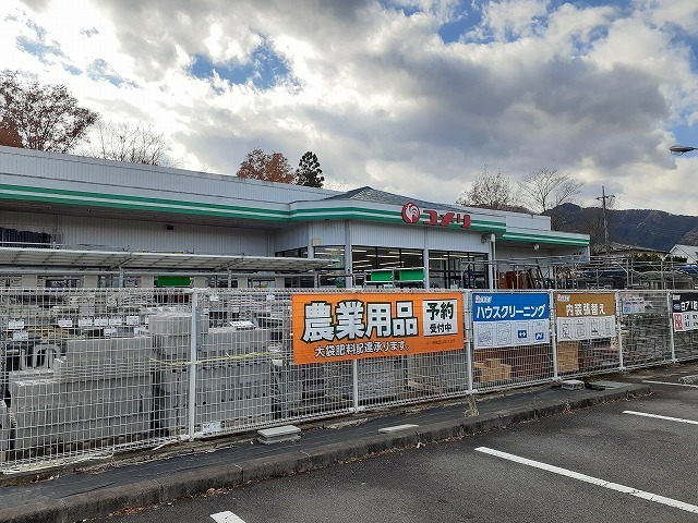 その他　コメリ日光七里店（その他）まで300m
